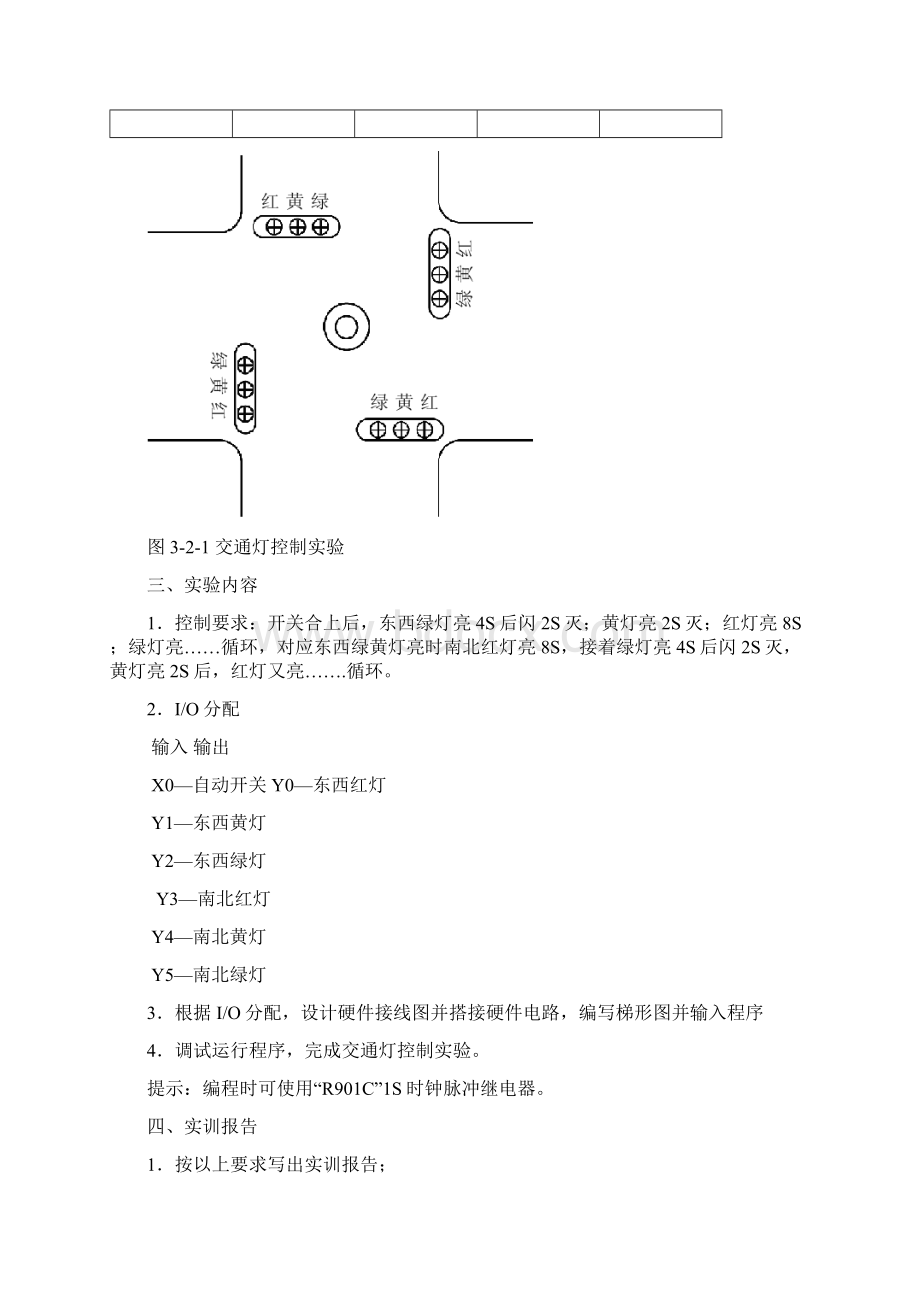 电工电子实习内容Word文档下载推荐.docx_第3页