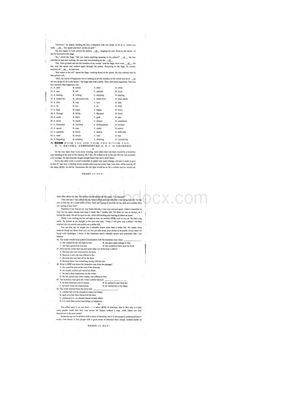 浙江省杭州市拱墅区中考英语一模试题.docx_第3页