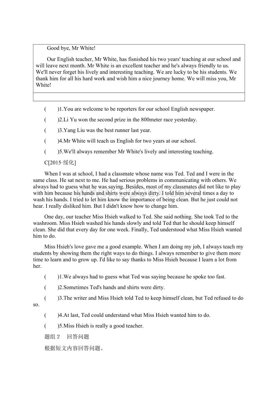 外研版中考英语总复习题型集训3阅读理解2任务型阅读含答案Word格式.docx_第2页