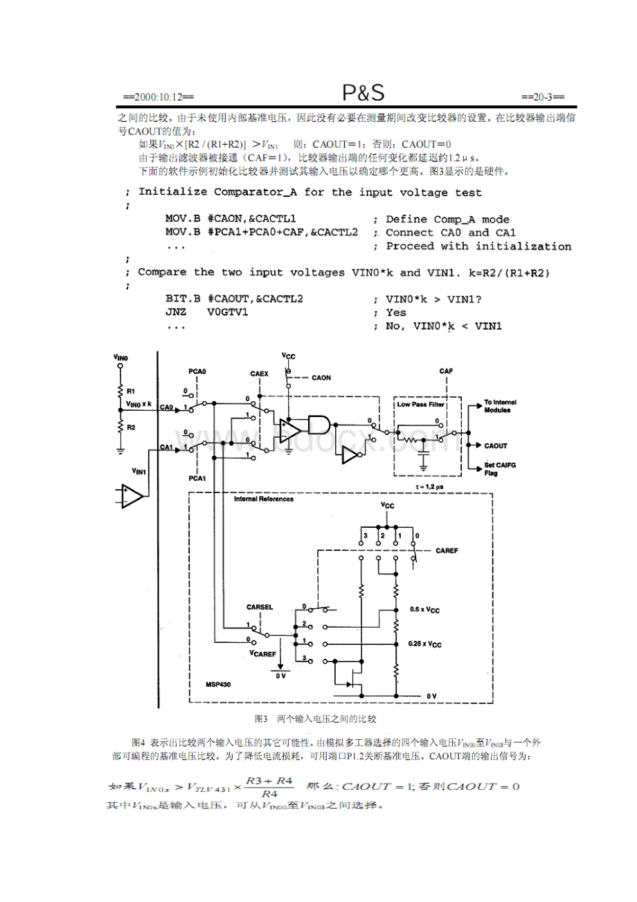 MSP430中文比较器A实现电压电流电容电阻测量Word文件下载.docx_第3页