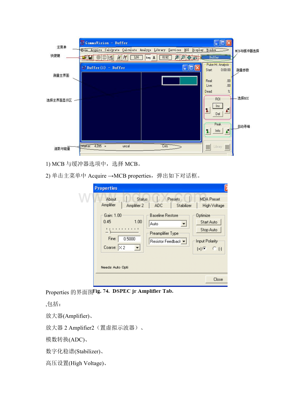 GammaVision γ射线谱分析软件Word格式文档下载.docx_第3页