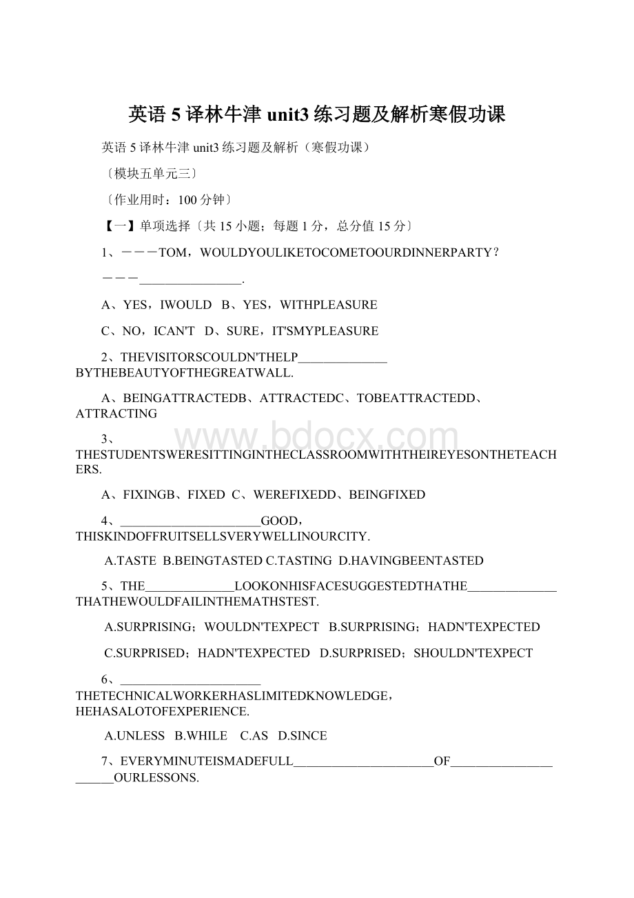 英语5译林牛津unit3练习题及解析寒假功课文档格式.docx_第1页