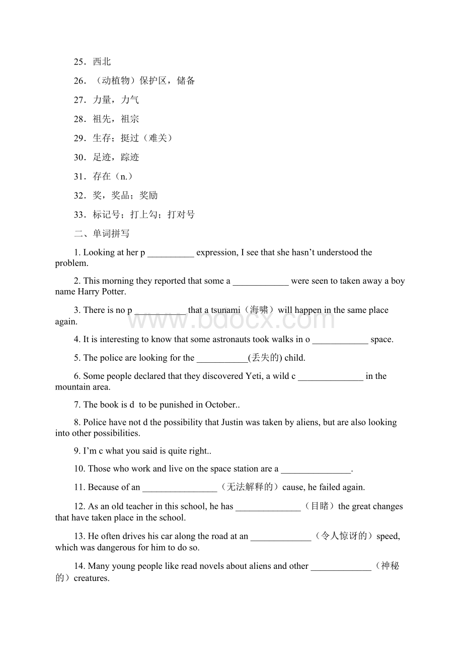 高一英语单元复习讲义M2U1.docx_第2页