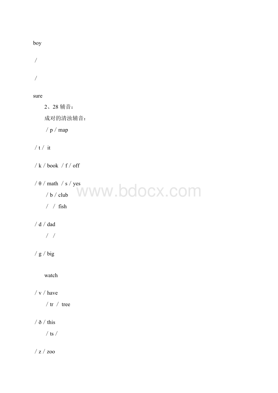 人教版初一英语上册知识点复习.docx_第3页