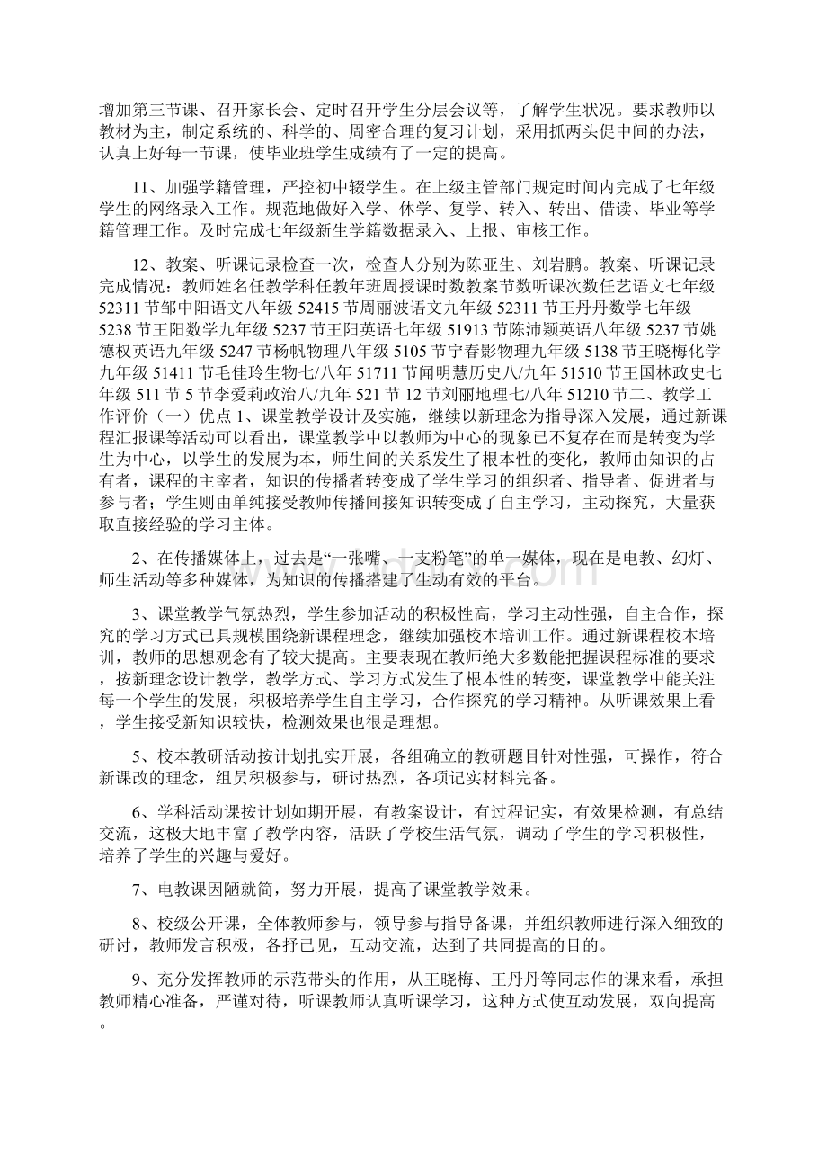 语文主题教研工作计划与语文九月份教学工作总结汇编Word文档下载推荐.docx_第3页