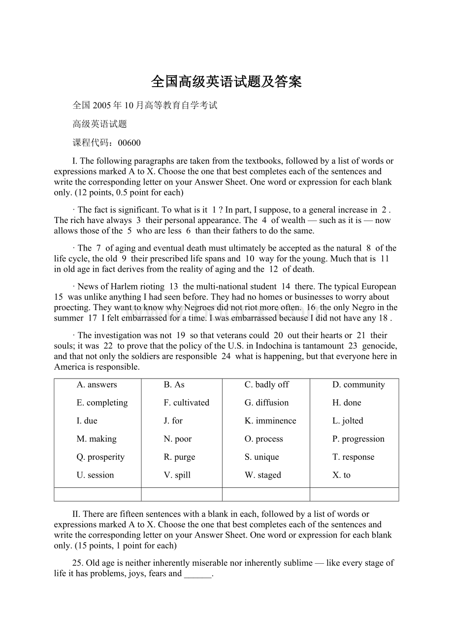 全国高级英语试题及答案.docx