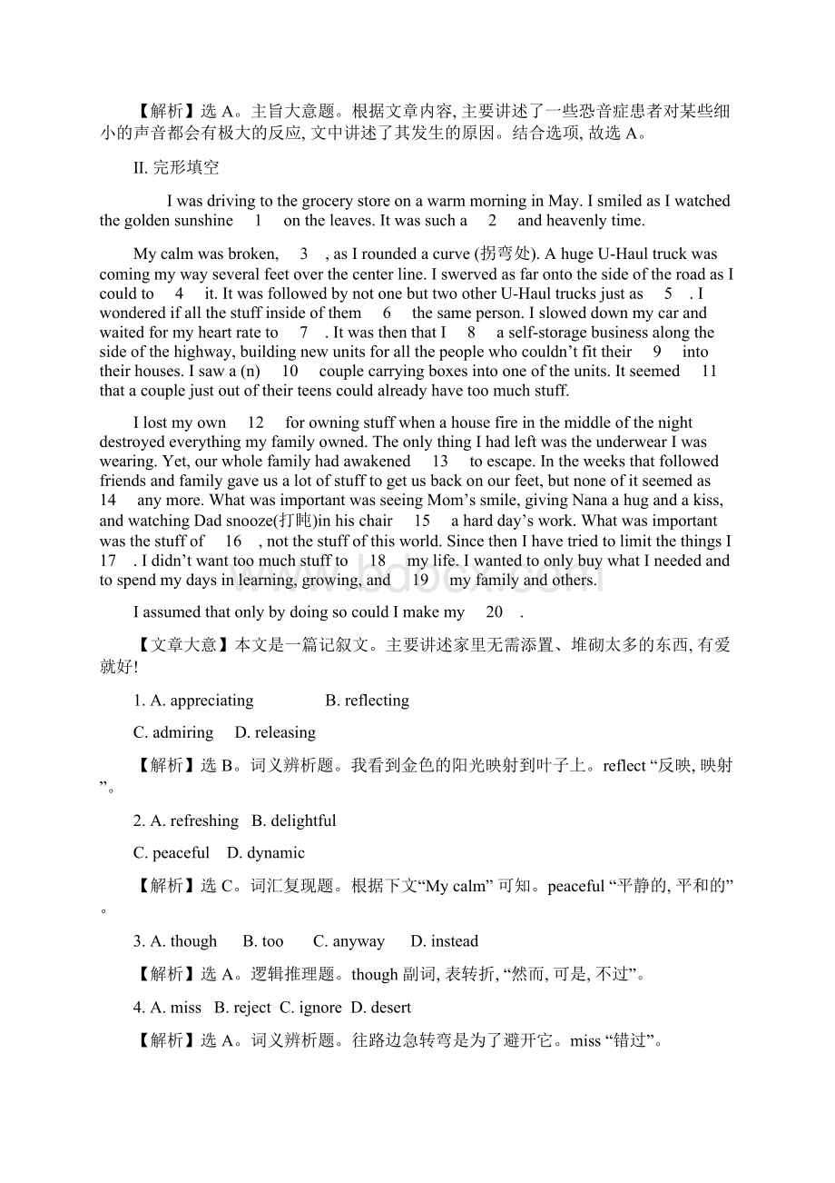 高考英语一轮复习作业二十五必修5Unit5.docx_第3页