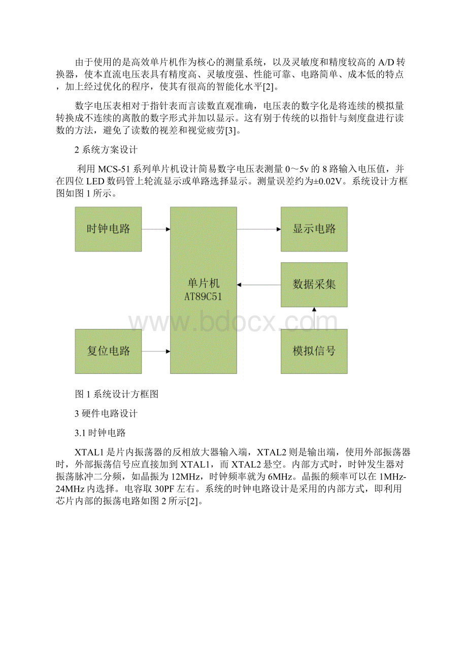 基于proteus的数字电压表设计与仿真1大学毕业设计论文.docx_第2页