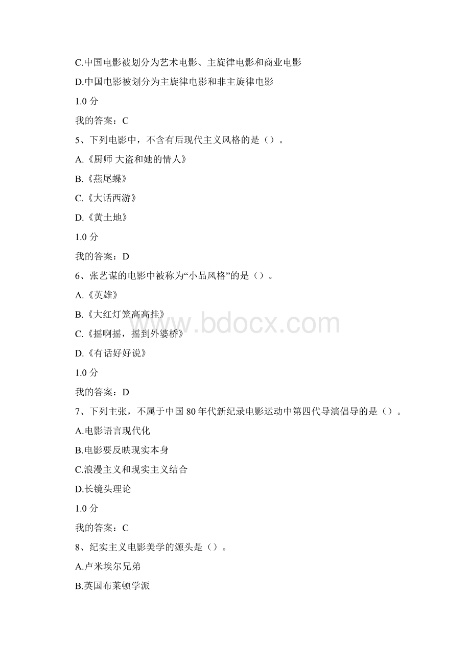 陈旭光影视鉴赏期末答案Word下载.docx_第2页