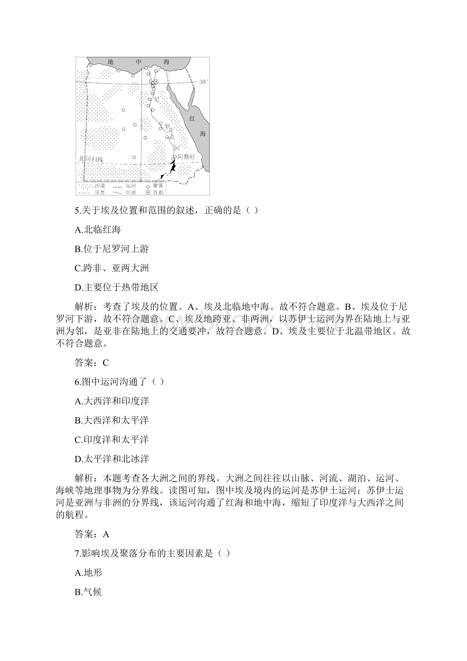 精校江西省中考真题地理.docx_第3页