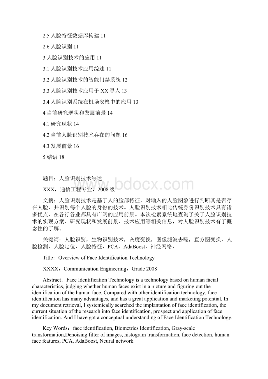 中国海洋大学文献检索文献综述Word格式.docx_第2页