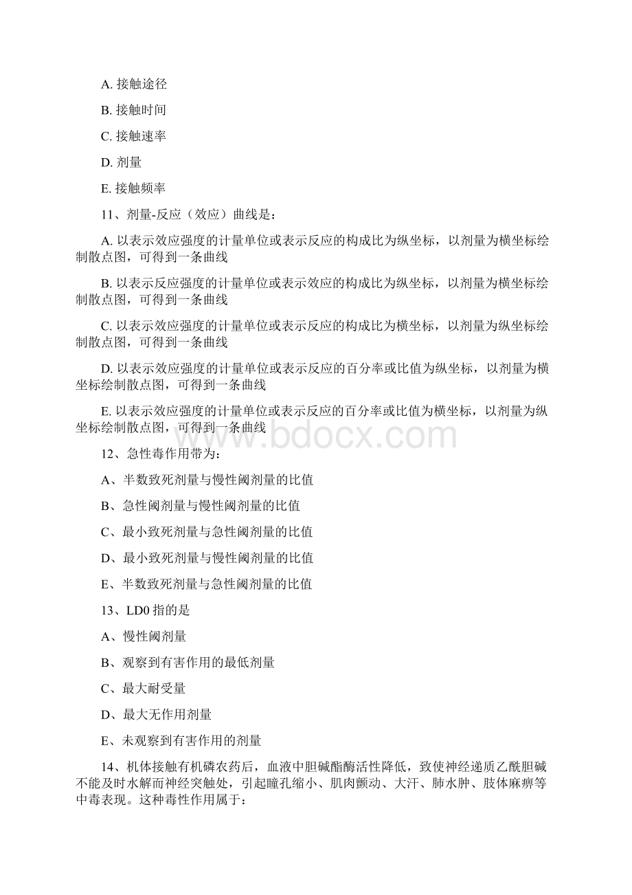 卫生毒理学习题集Word格式文档下载.docx_第3页