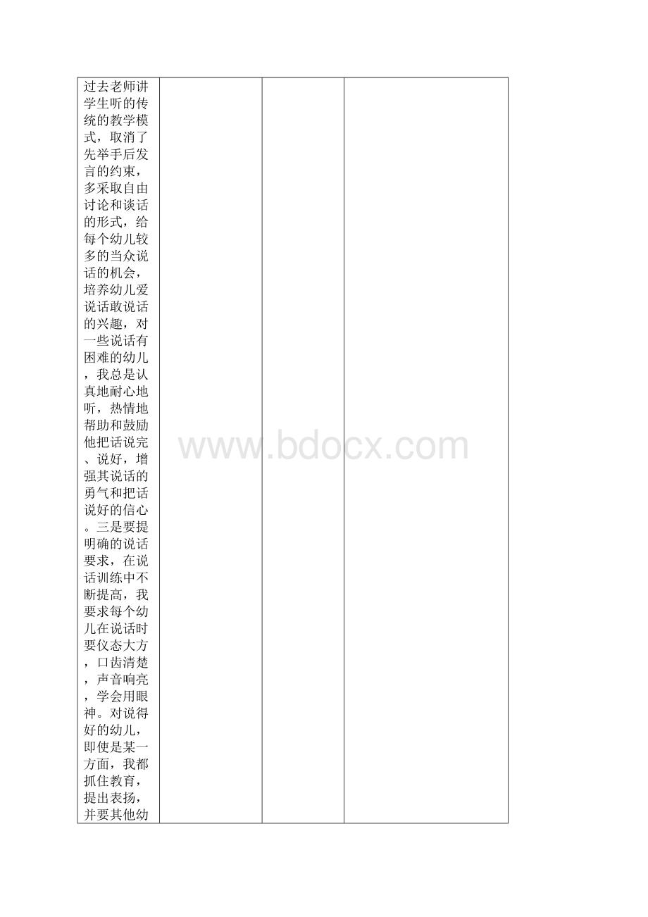 ft727 水池混凝土现浇结构外观及尺寸偏差检验批质量验收记录共10页word资料.docx_第3页