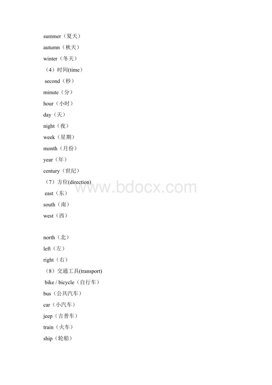 初级中学英语单词分类记忆全集整理编辑版.docx_第2页