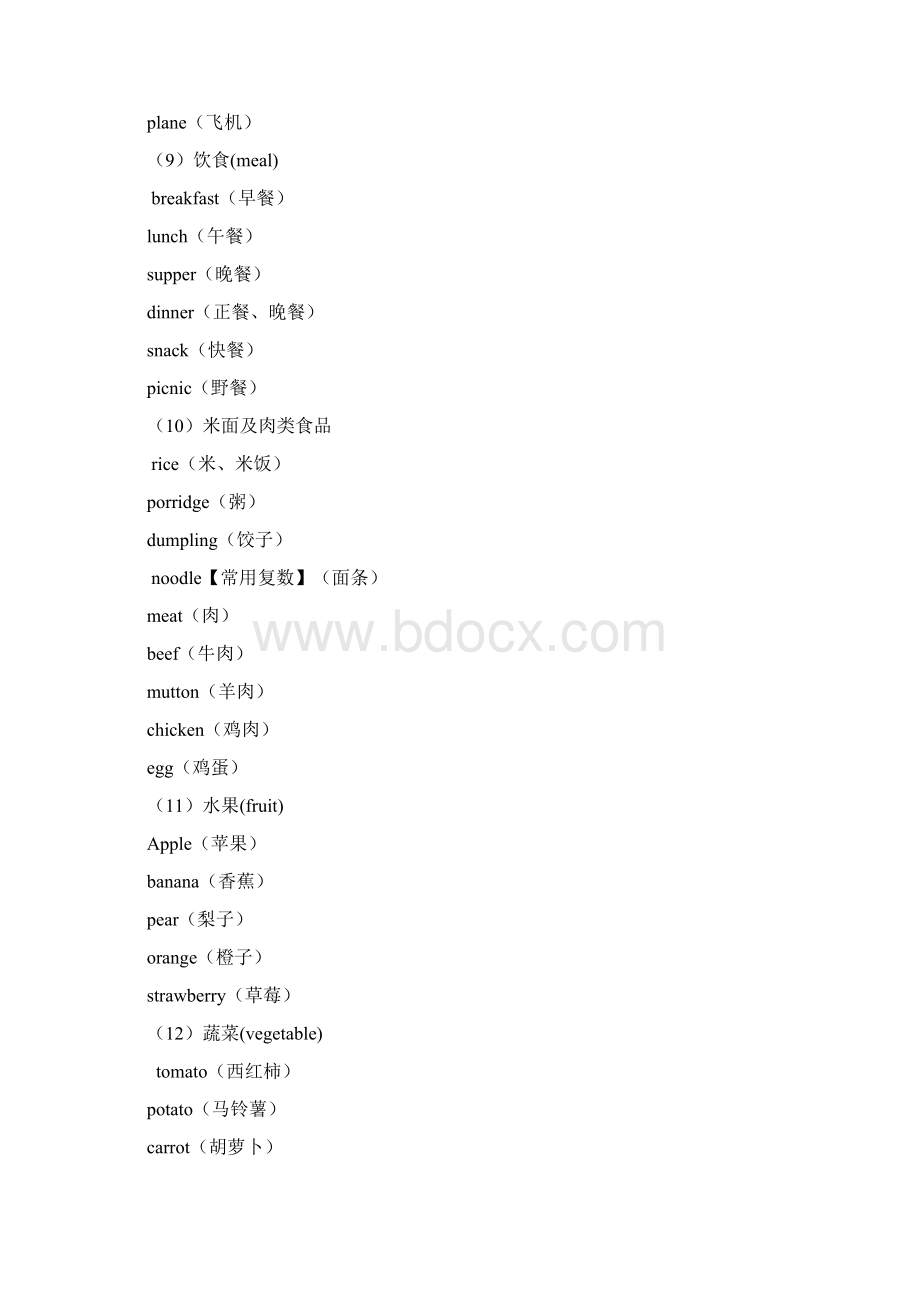 初级中学英语单词分类记忆全集整理编辑版.docx_第3页