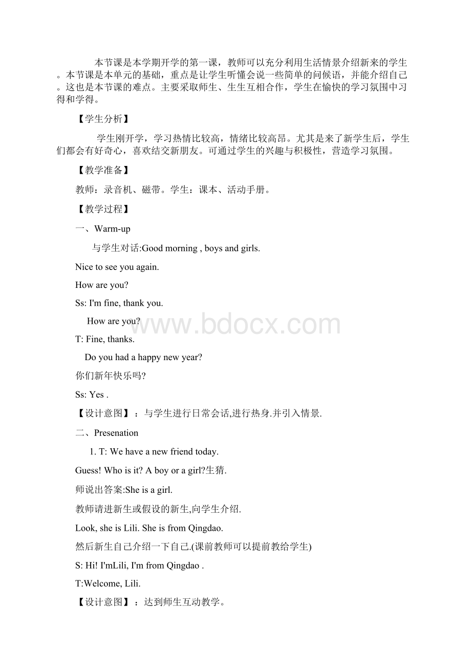 三年级英语教案下Word文档格式.docx_第2页