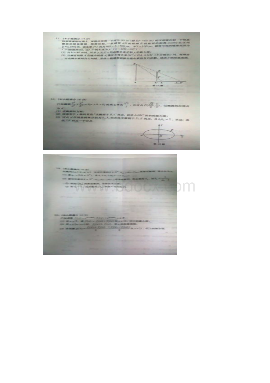 盐城市届高三第二次模拟考试试题及答案扫描版.docx_第2页