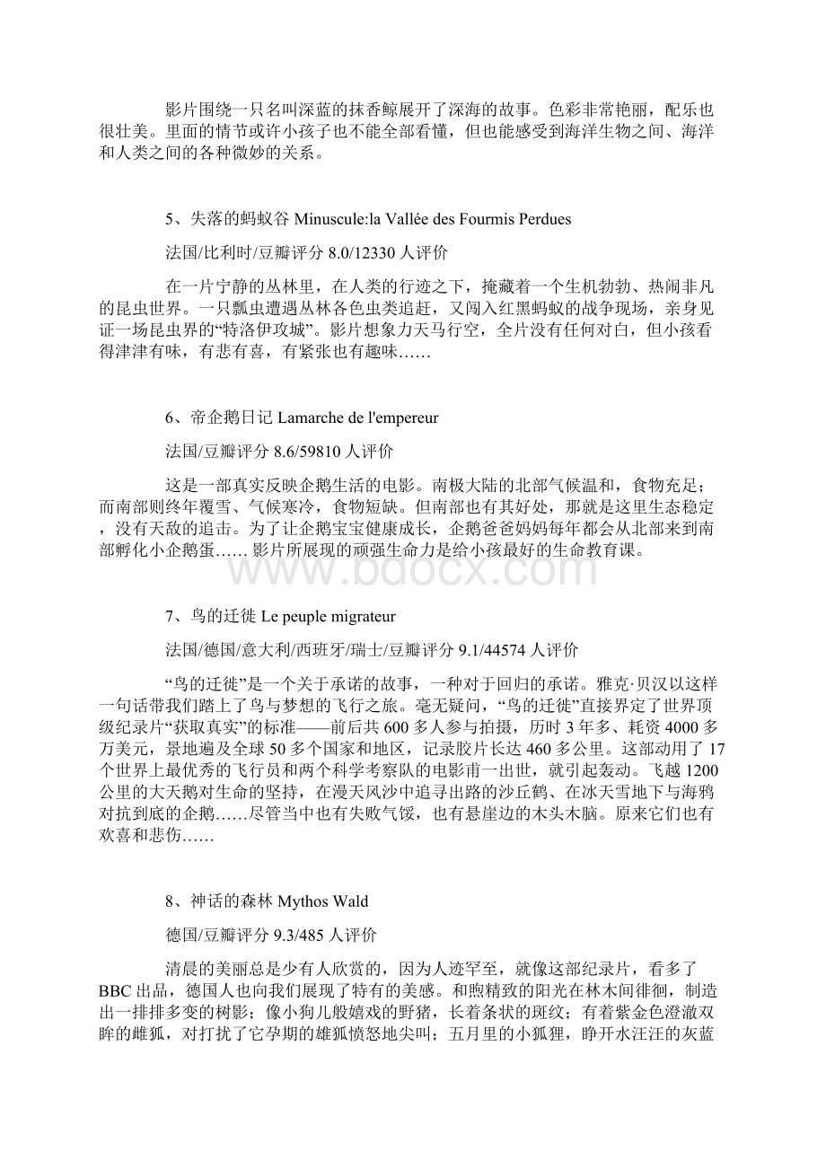 极度适合孩子假期看的40部电影Word格式.docx_第2页