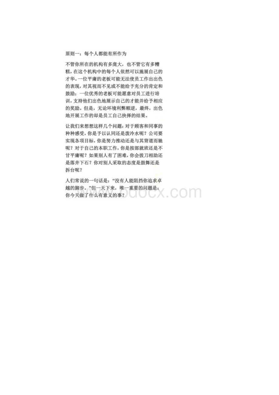 邮差弗雷德.docx_第2页