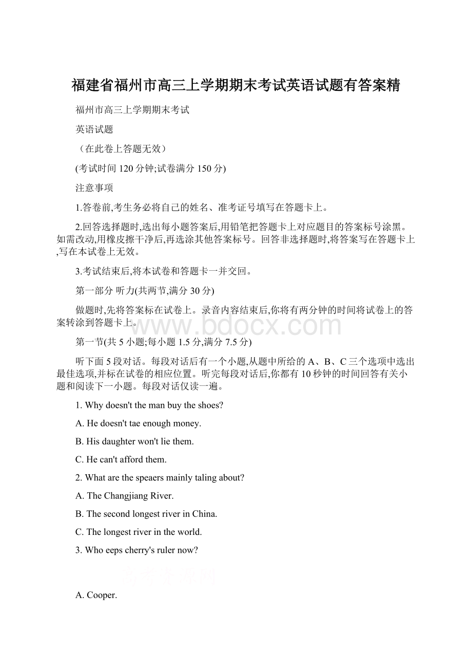 福建省福州市高三上学期期末考试英语试题有答案精文档格式.docx