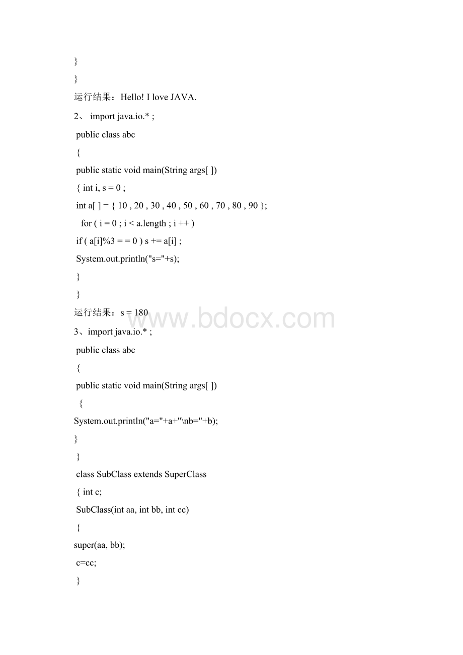 《JAVA语言程序设计》期末考试试题及答案Word下载.docx_第3页