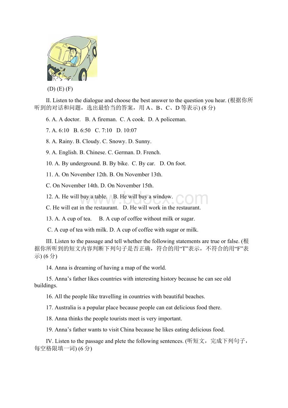 七年级五四学制上学期期中质量抽测英语试题.docx_第2页