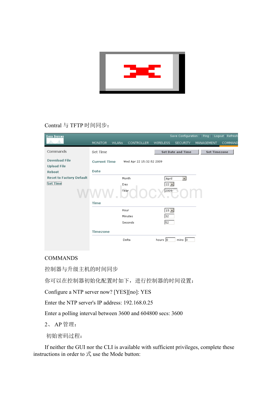 胖AP升级为瘦AP.docx_第3页