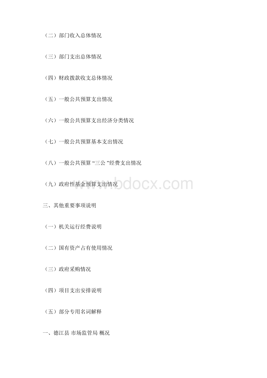 德江县教育系统两反三转主题实践活动的实施方案docdoc.docx_第2页