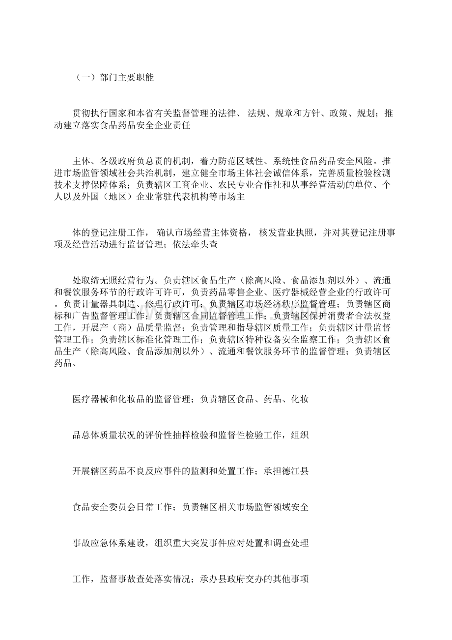 德江县教育系统两反三转主题实践活动的实施方案docdoc.docx_第3页