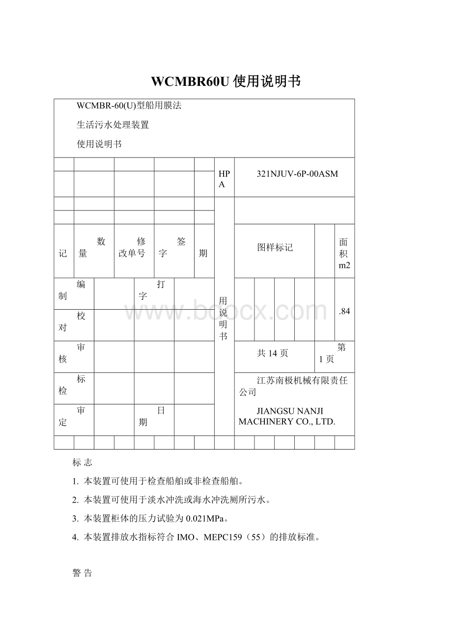 WCMBR60U使用说明书.docx_第1页