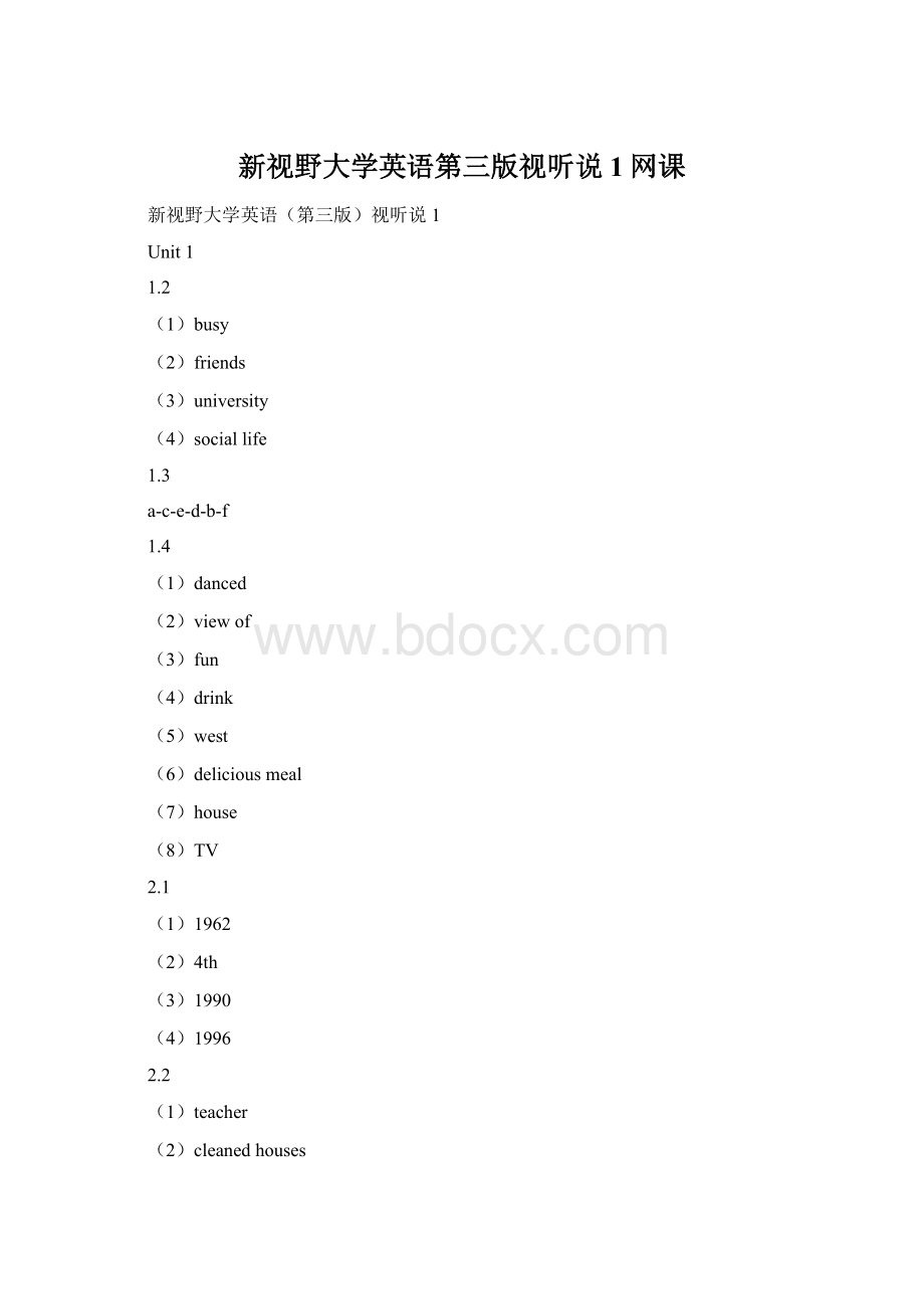 新视野大学英语第三版视听说1网课.docx