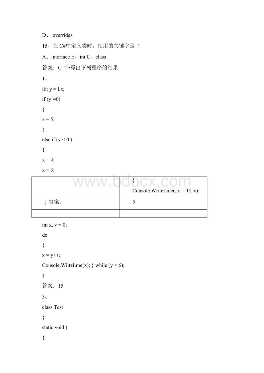 C基础试题附答案Word文档下载推荐.docx_第3页