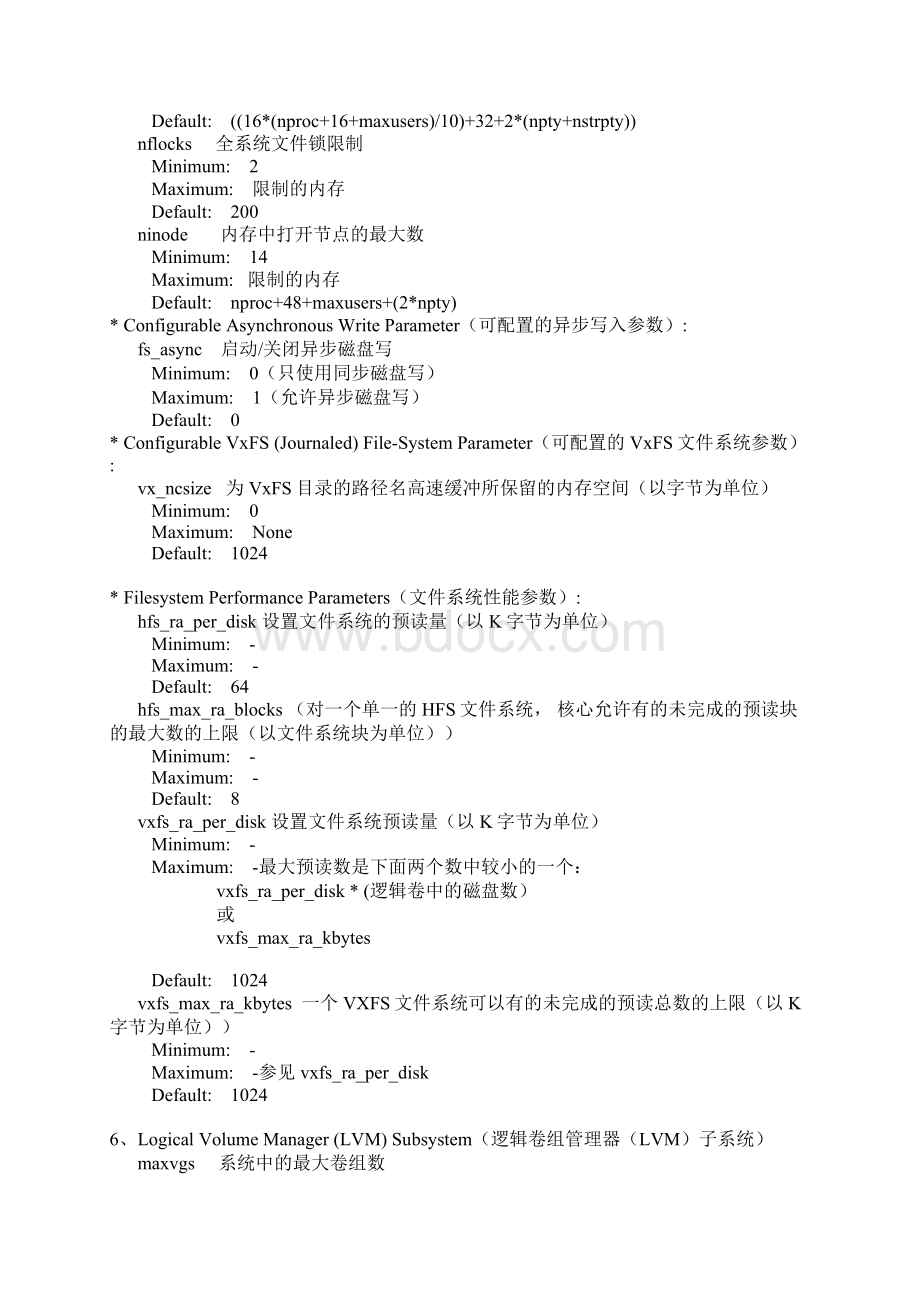 HPUX核心参数详解Word文件下载.docx_第3页