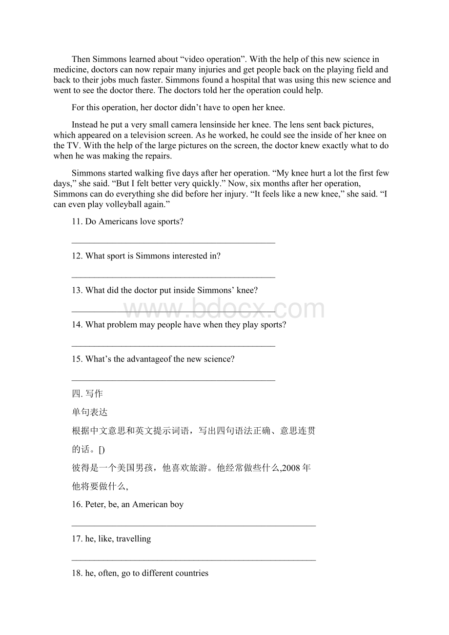 5年中考3年模拟答案5年中考3年模拟英语试题及答案.docx_第2页