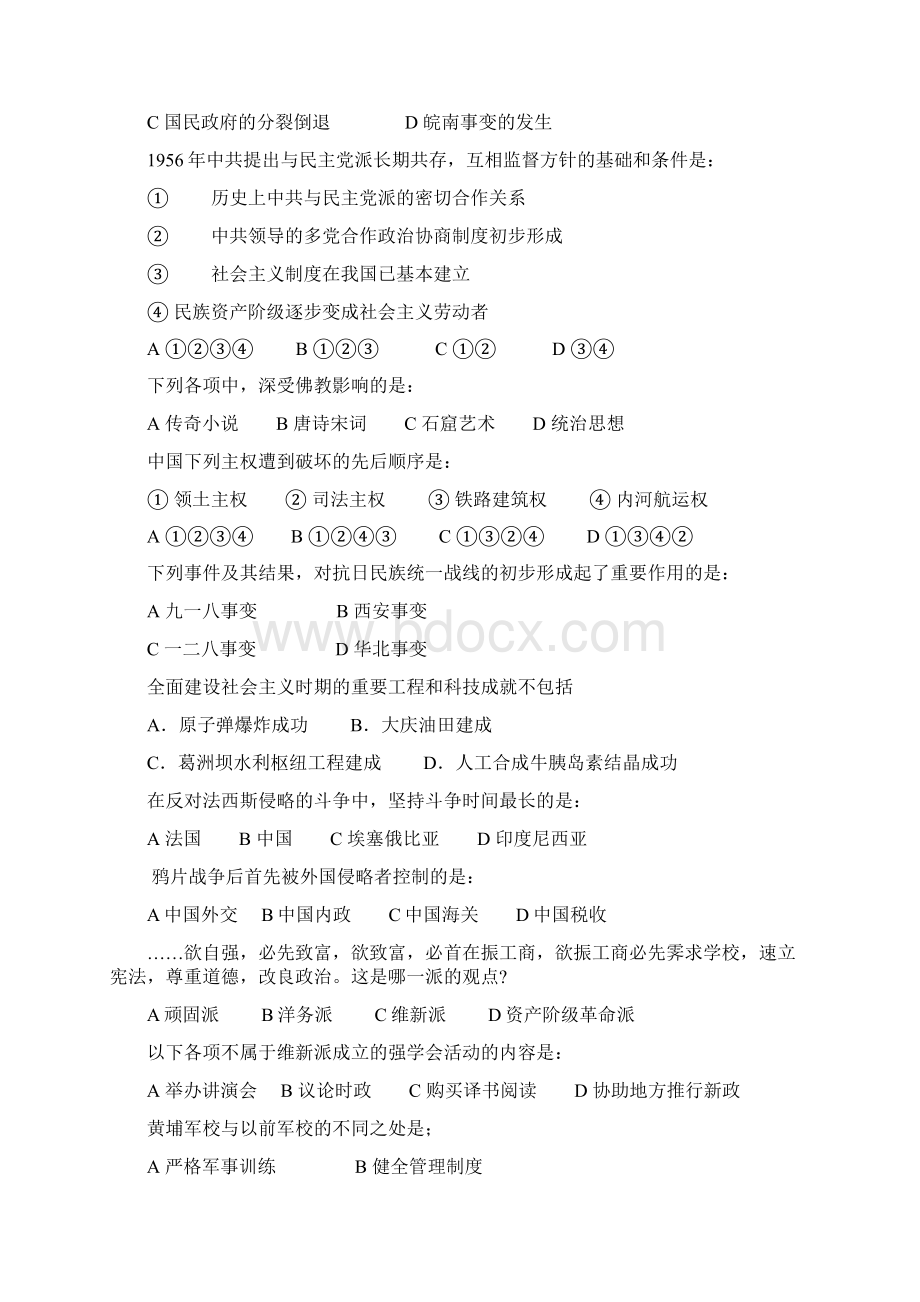 高三历史选择题强化训练132.docx_第3页