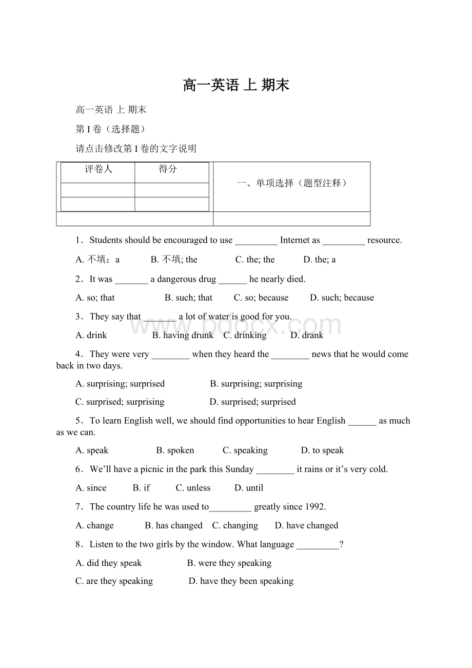 高一英语 上 期末.docx_第1页