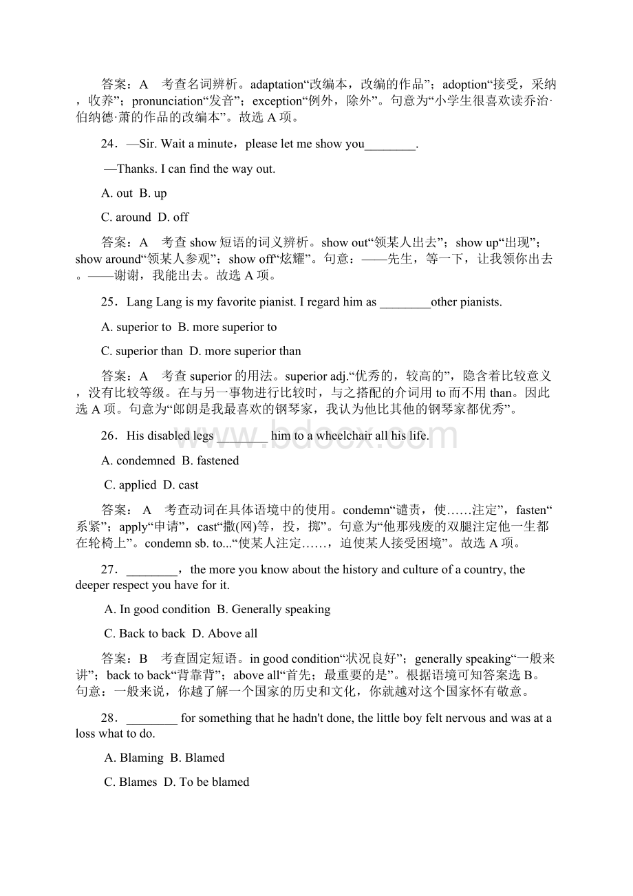 成才之路学年高中英语选修八强化练习Unit 4单元综合技能训练Word文档格式.docx_第2页