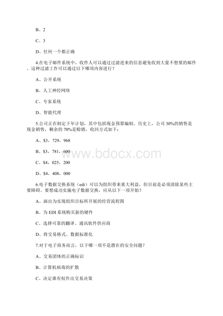 经营分析和信息技术模拟试题.docx_第2页