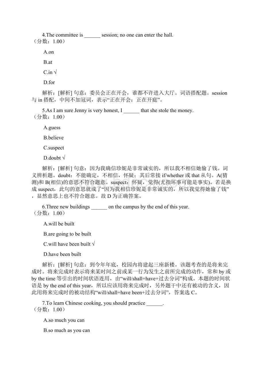 专升本英语33Word文档格式.docx_第2页