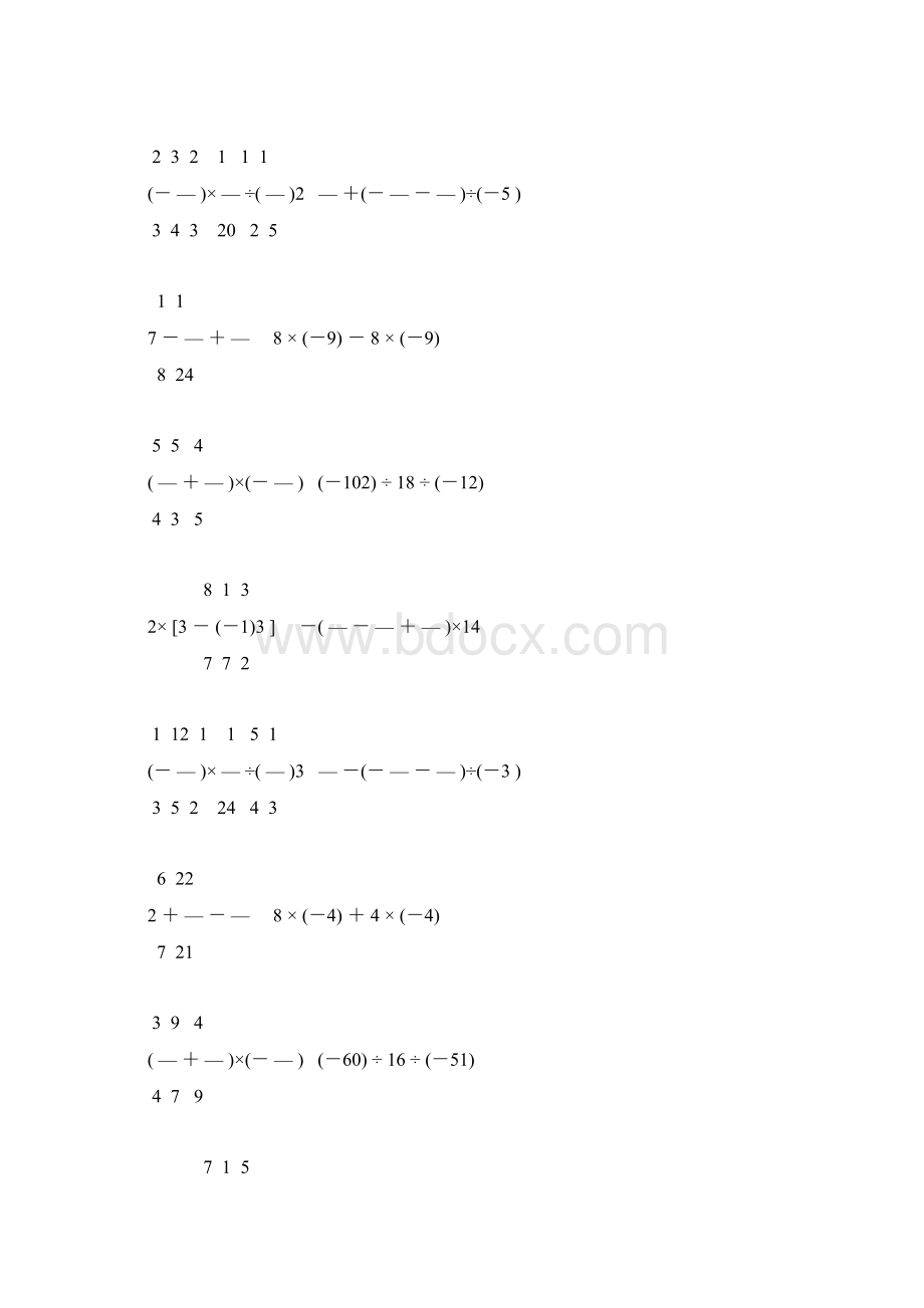 北师大版七年级数学上册计算题大全 77Word文档下载推荐.docx_第2页