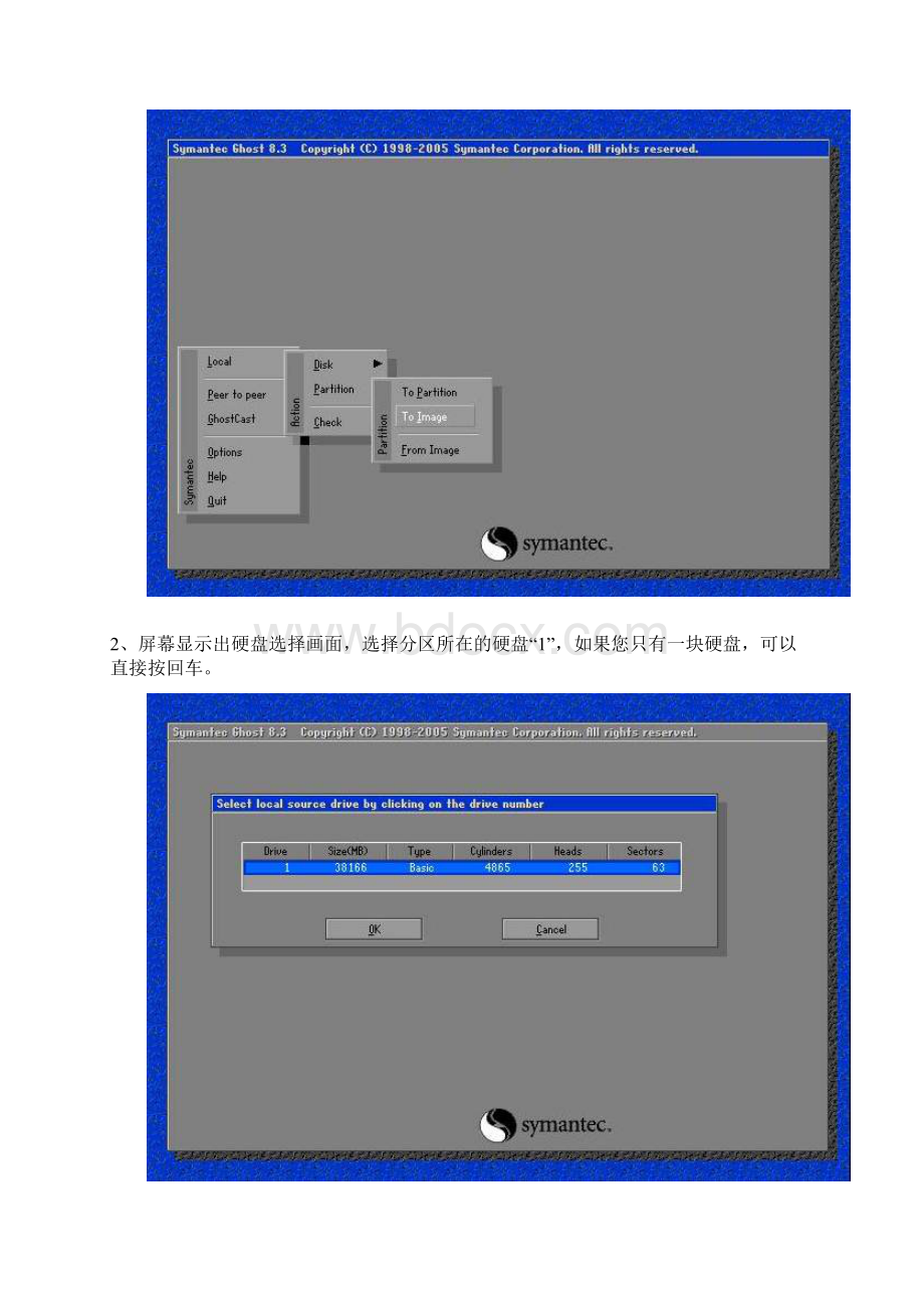 GHOST系统备份还原图解Word格式文档下载.docx_第2页