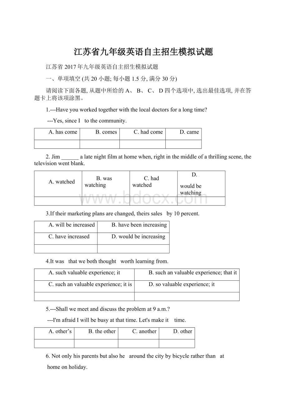 江苏省九年级英语自主招生模拟试题文档格式.docx_第1页