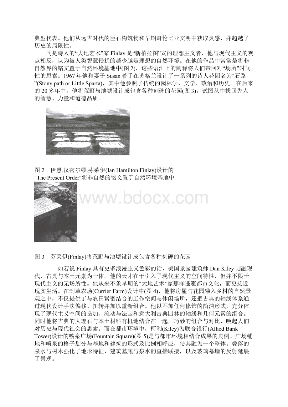 大地艺术与当代景园设计.docx_第3页