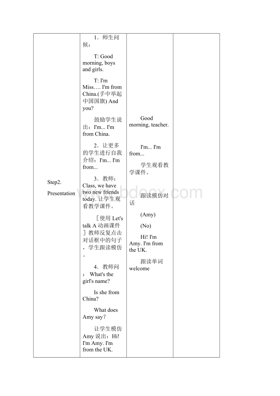 新版pep英语三年级下册unit1教案Word下载.docx_第2页