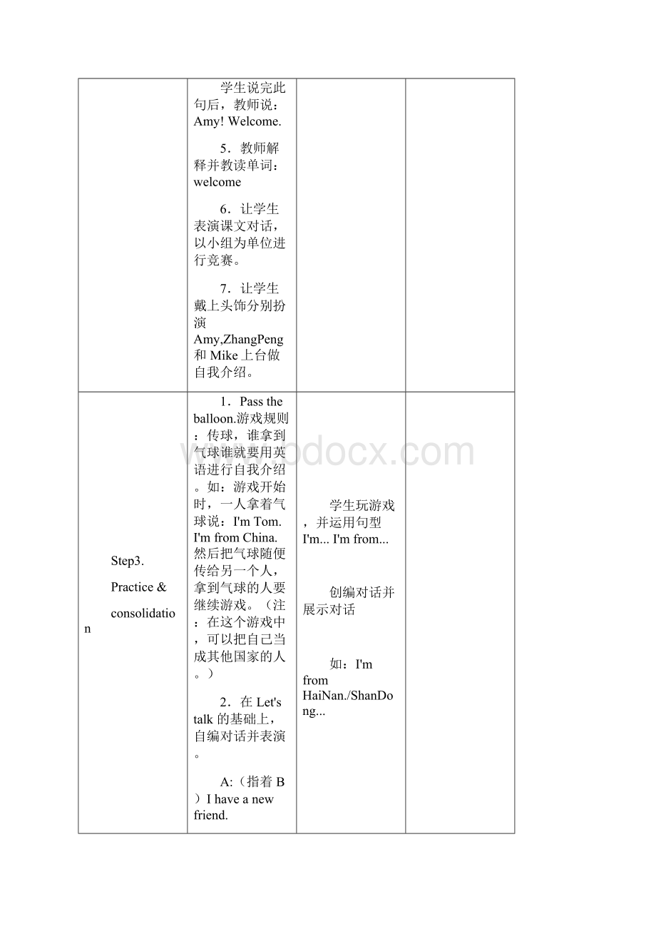 新版pep英语三年级下册unit1教案Word下载.docx_第3页