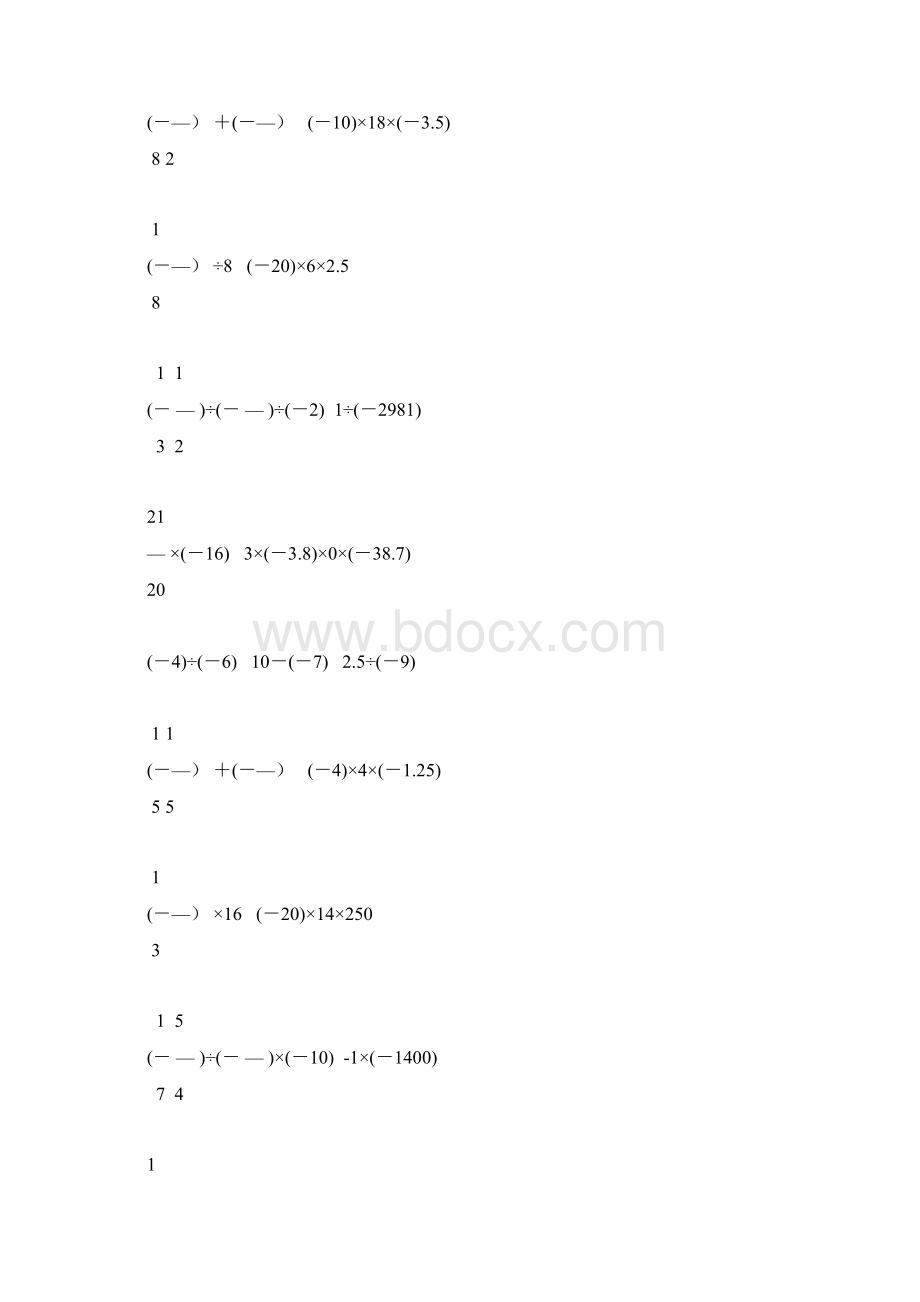 初一数学上册有理数混合运算题精选120.docx_第3页