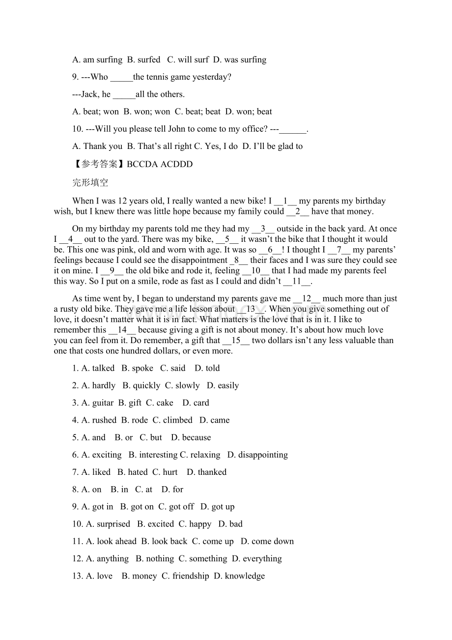 学年八年级英语第二学期期中试题.docx_第2页