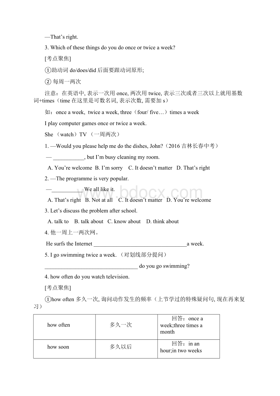 沪教牛津版广州英语七年级上册Unit2讲义.docx_第2页