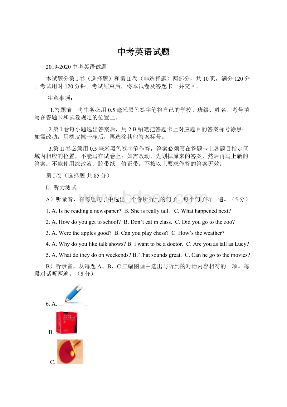 中考英语试题Word格式文档下载.docx