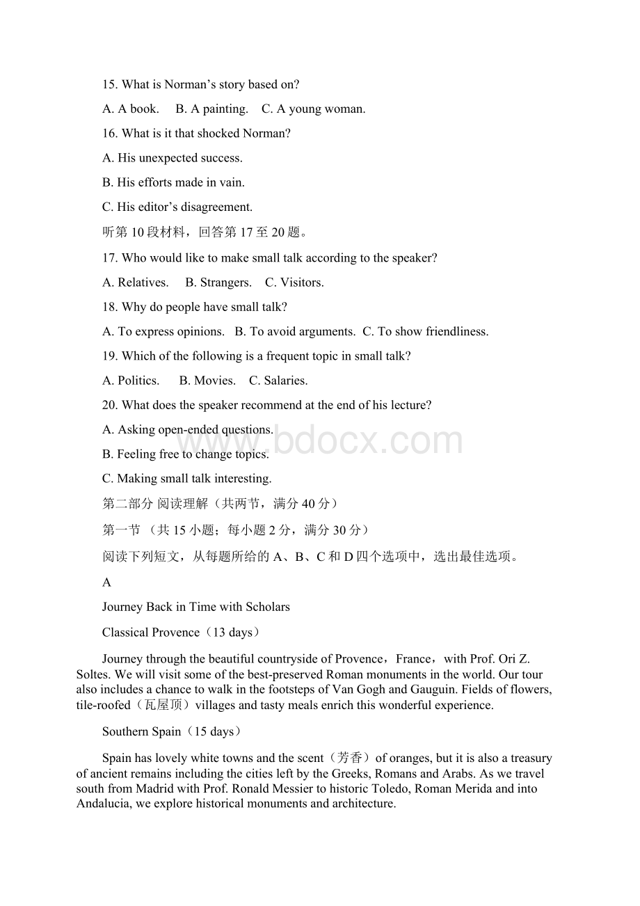 精校版全国卷Ⅲ英语高考试题文档版含答案.docx_第3页